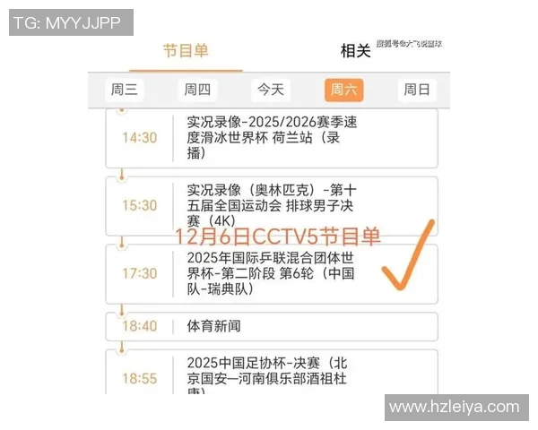 CCTV5直播全面升级：赛事安排、技术、互动与分析全方位解析